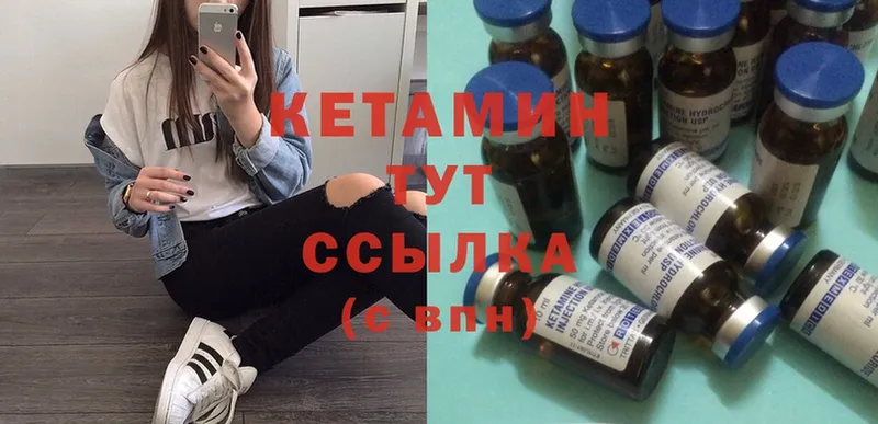 Кетамин ketamine  это наркотические препараты  Горбатов  цены  